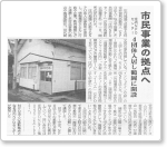 2003.11.23.shonai_nippou.gif