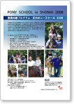 ponyschool20082.jpg